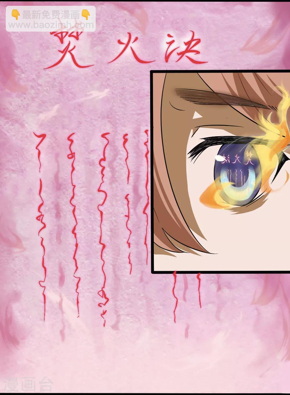 第1话 从天而降的是什么鬼？(1/2)-第1话