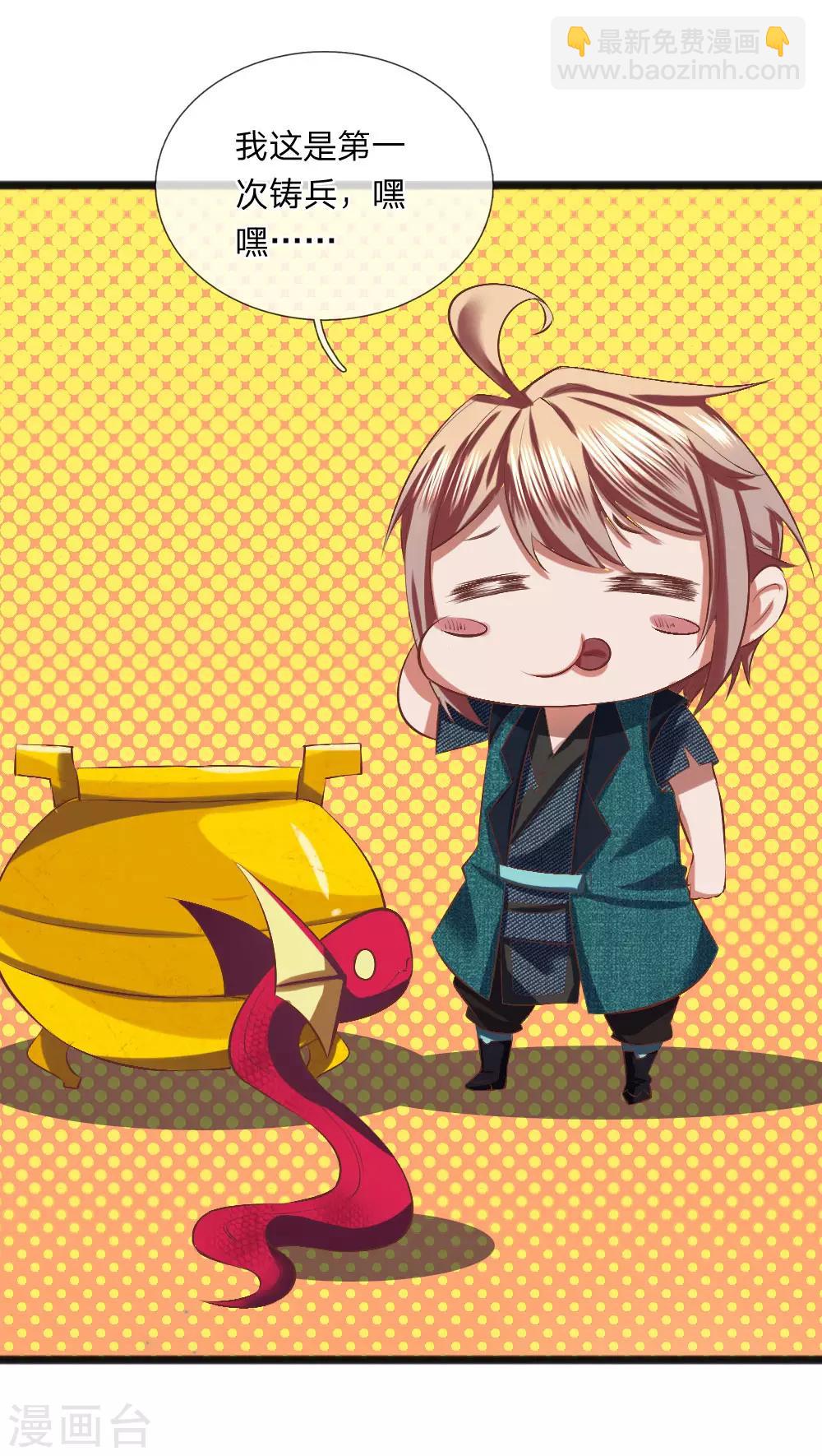 第13话 兵灵！(1/2)-第13话