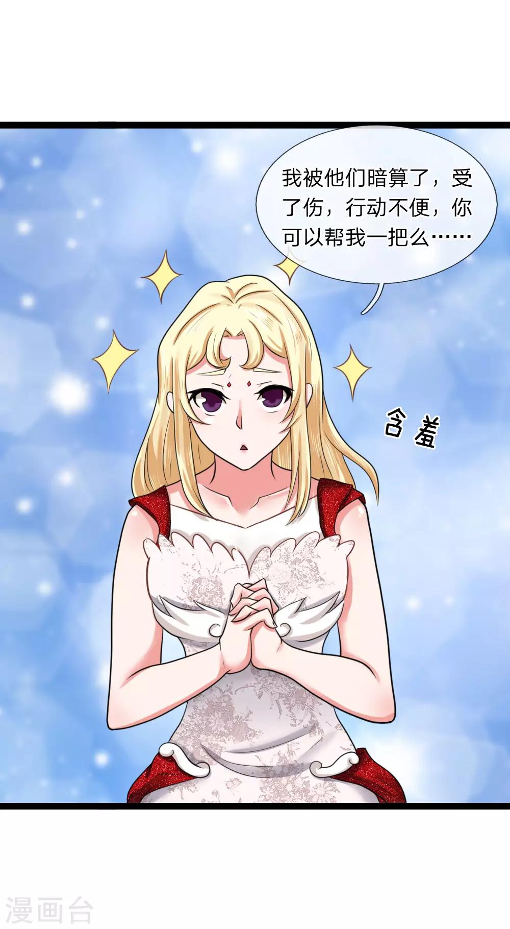 第15话 掠阵！突袭？-第15话