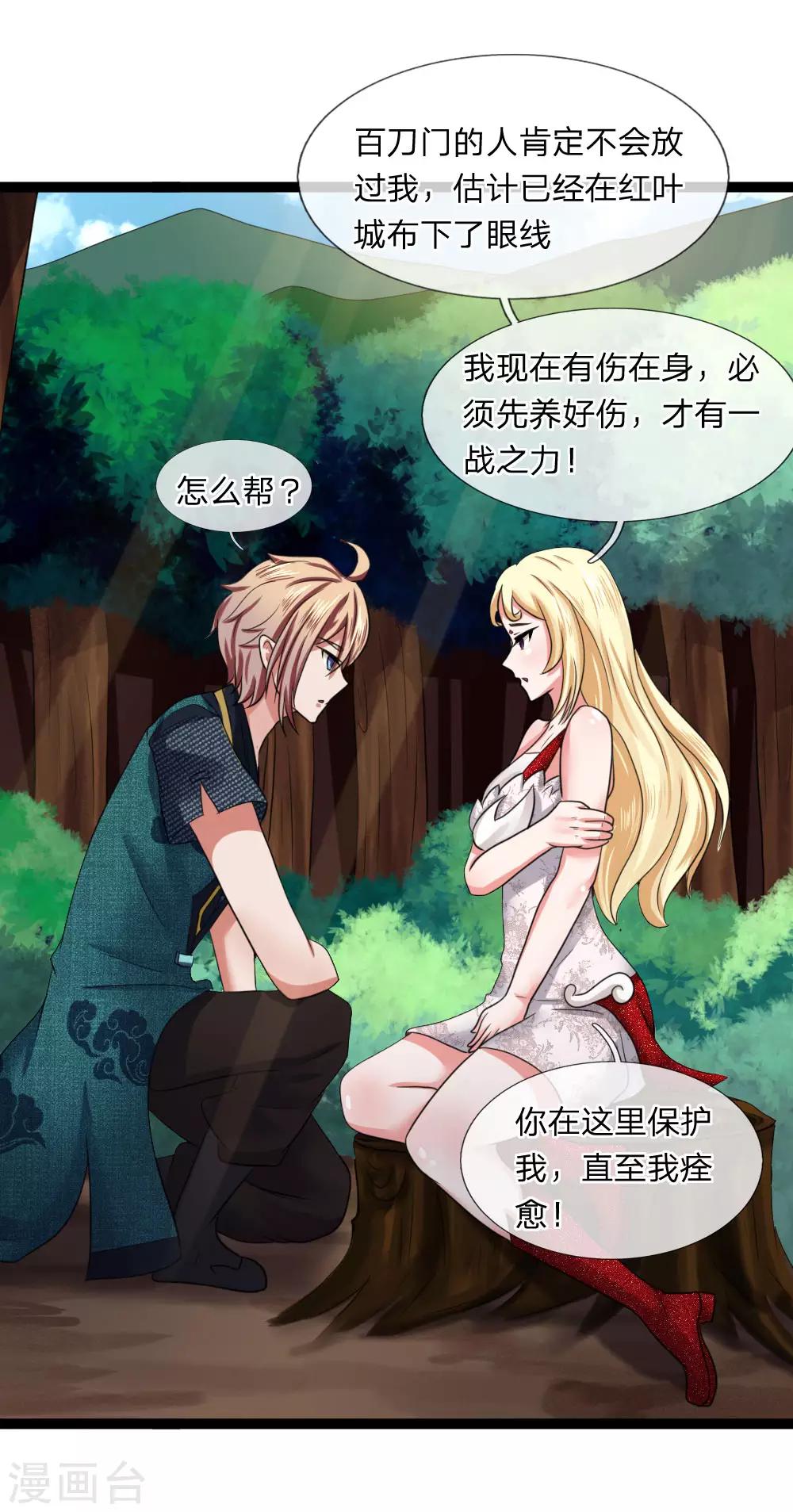 第15话 掠阵！突袭？-第15话
