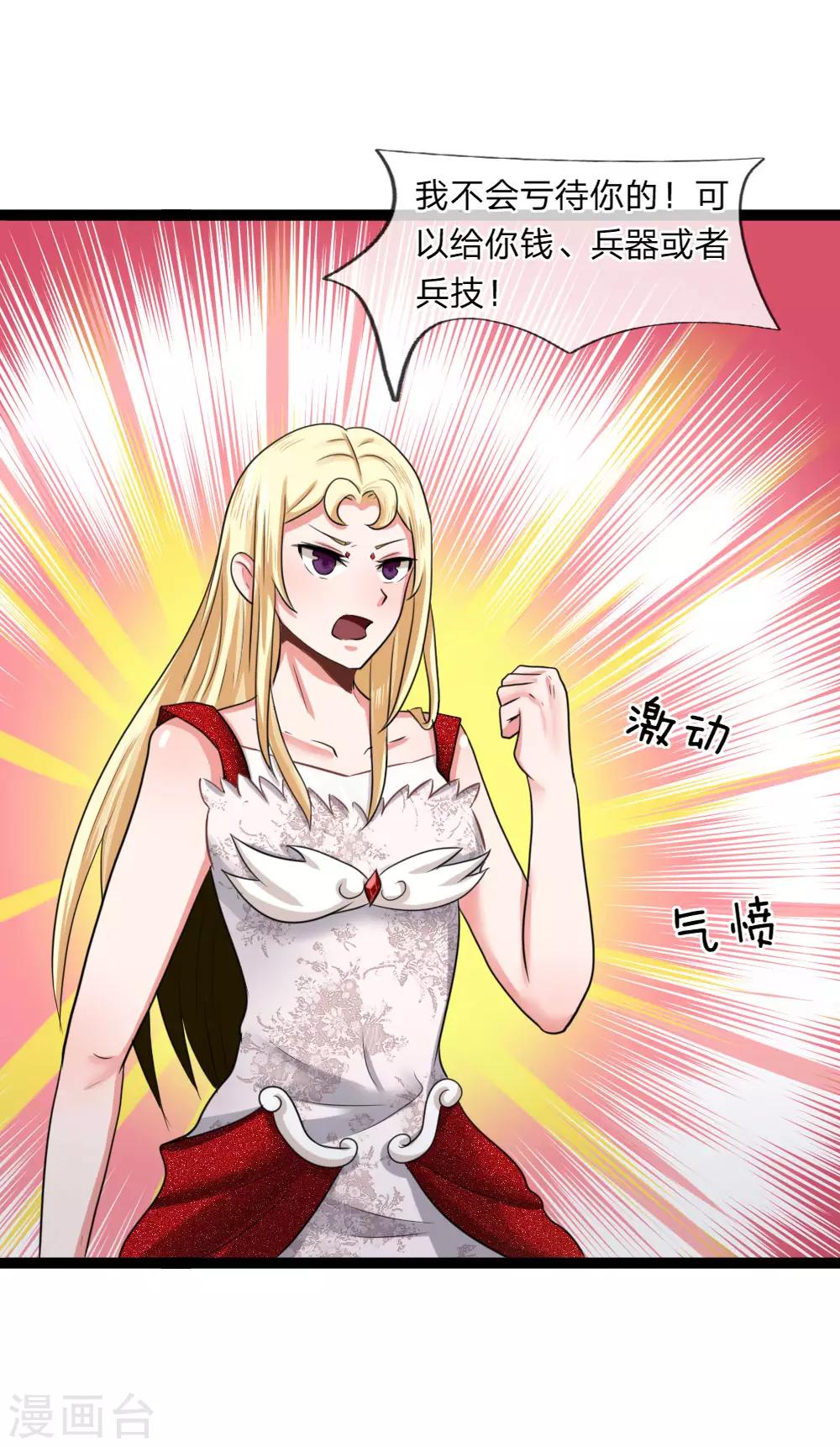 第15话 掠阵！突袭？-第15话