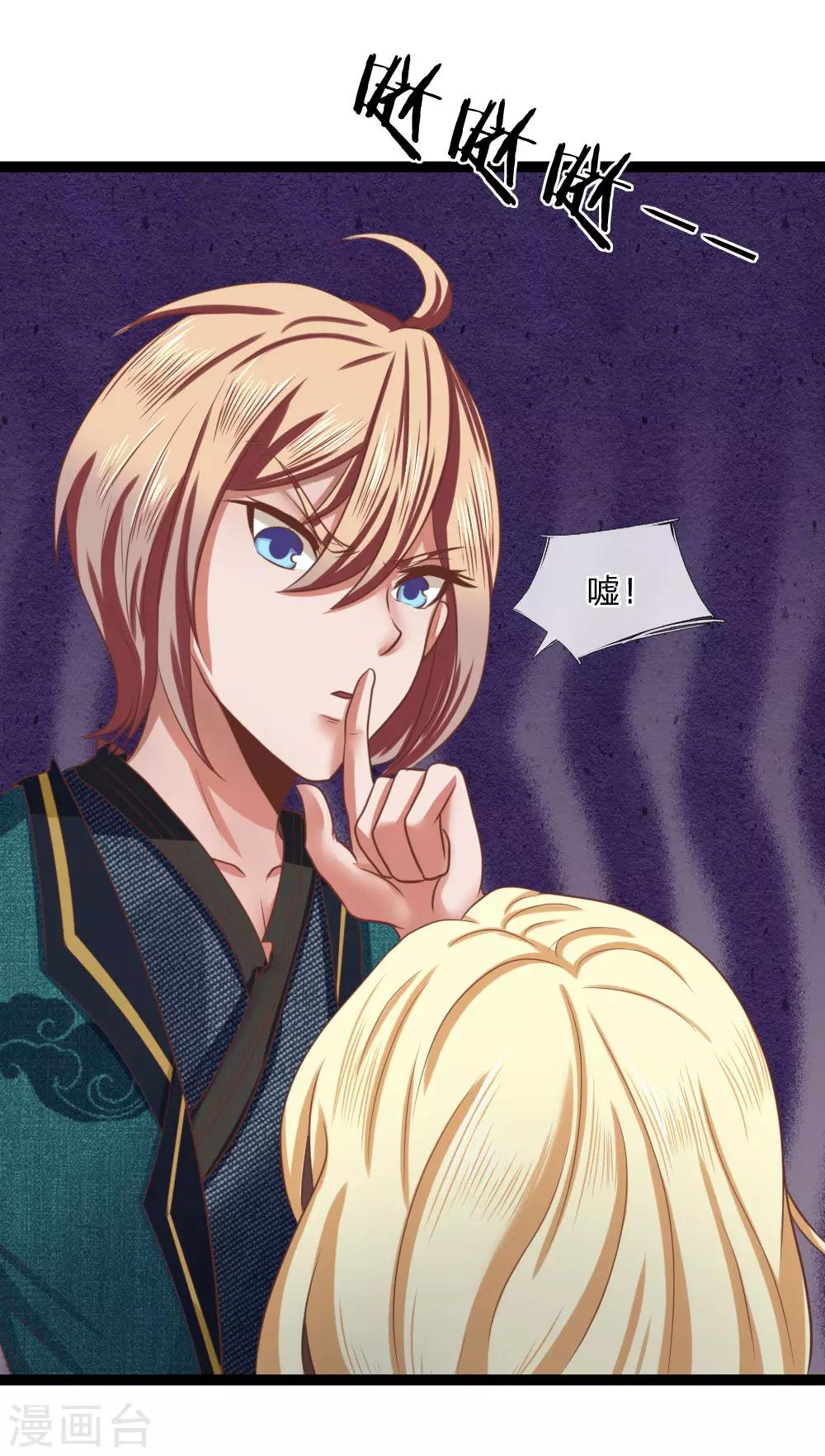第15话 掠阵！突袭？-第15话