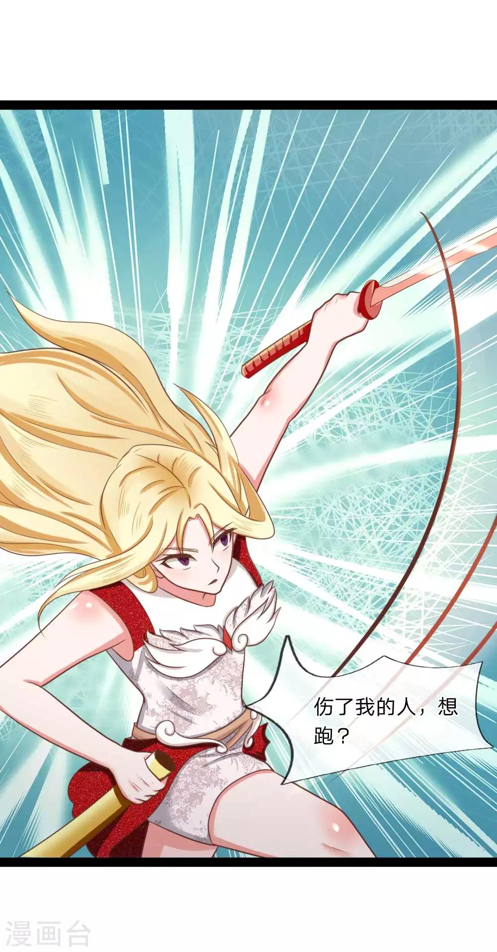 第17话 敢伤我的人-第17话
