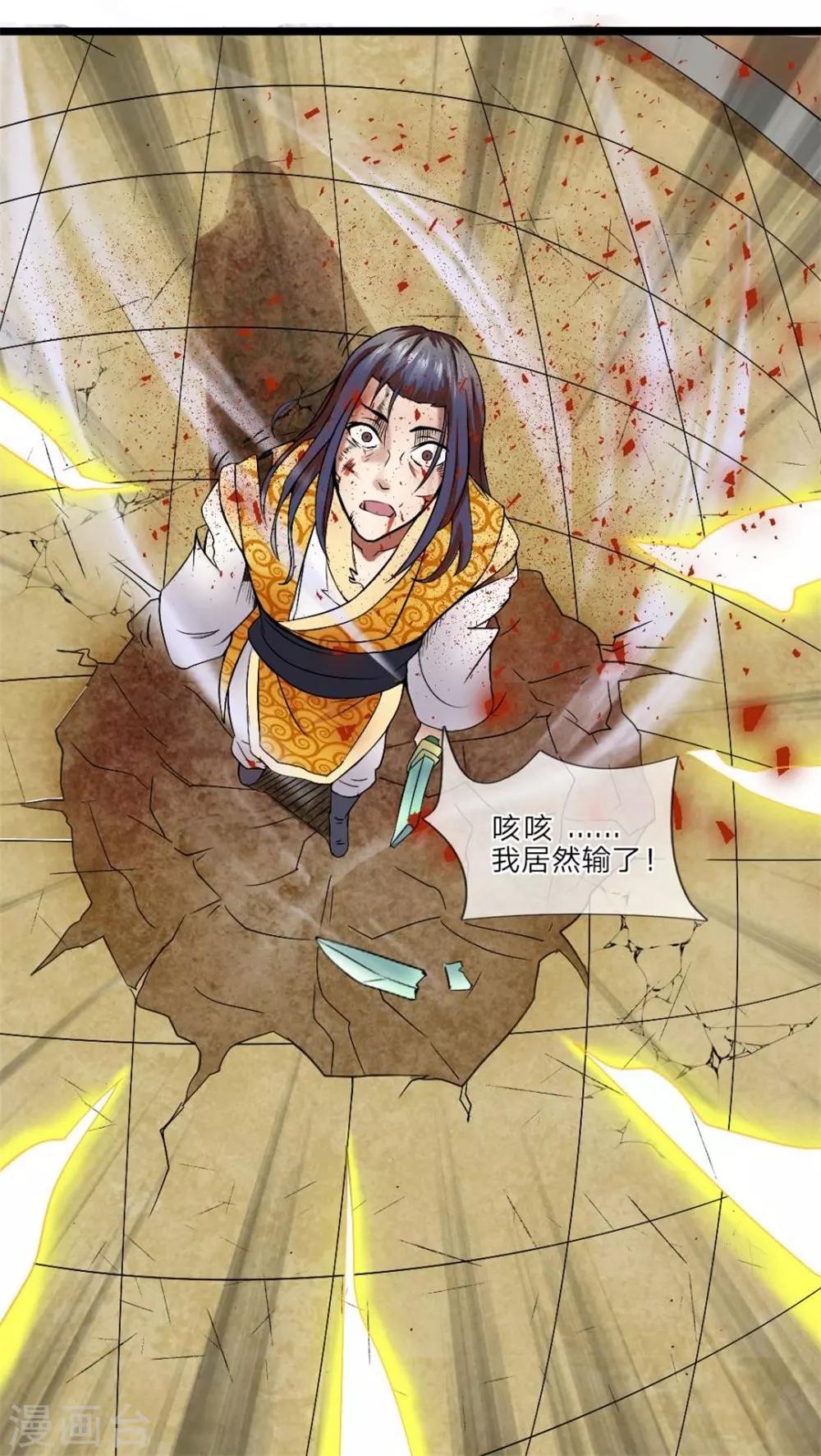 第3话 切磋-第3话