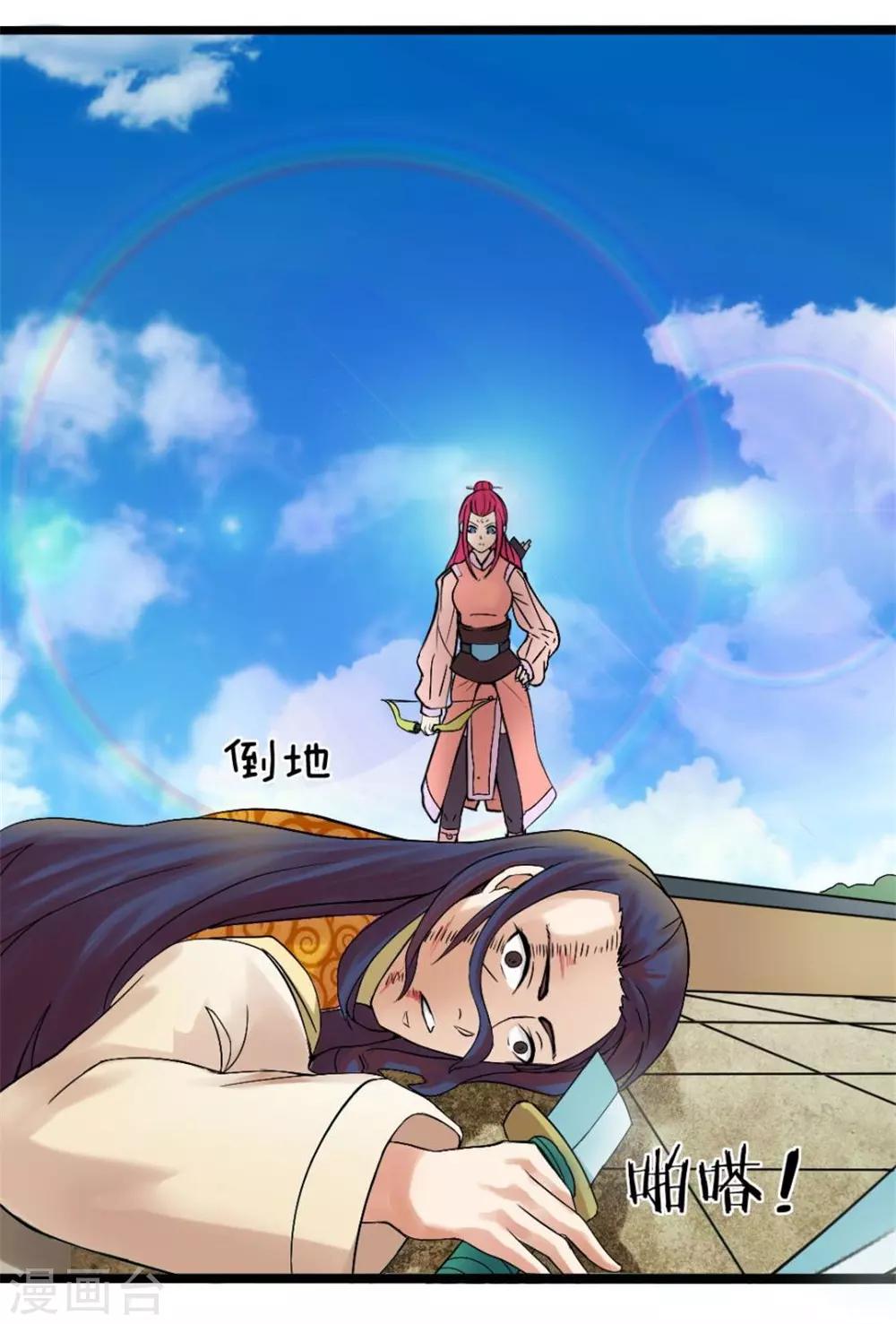 第3话 切磋-第3话