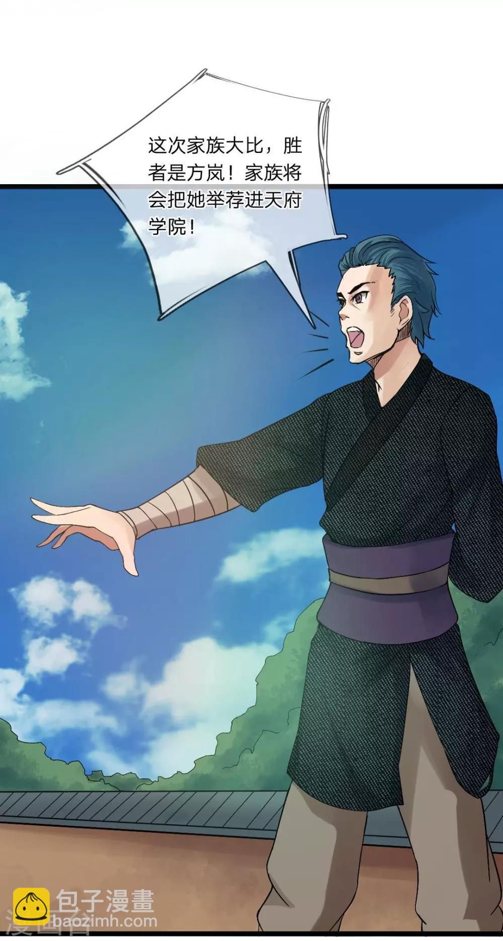第3话 切磋-第3话