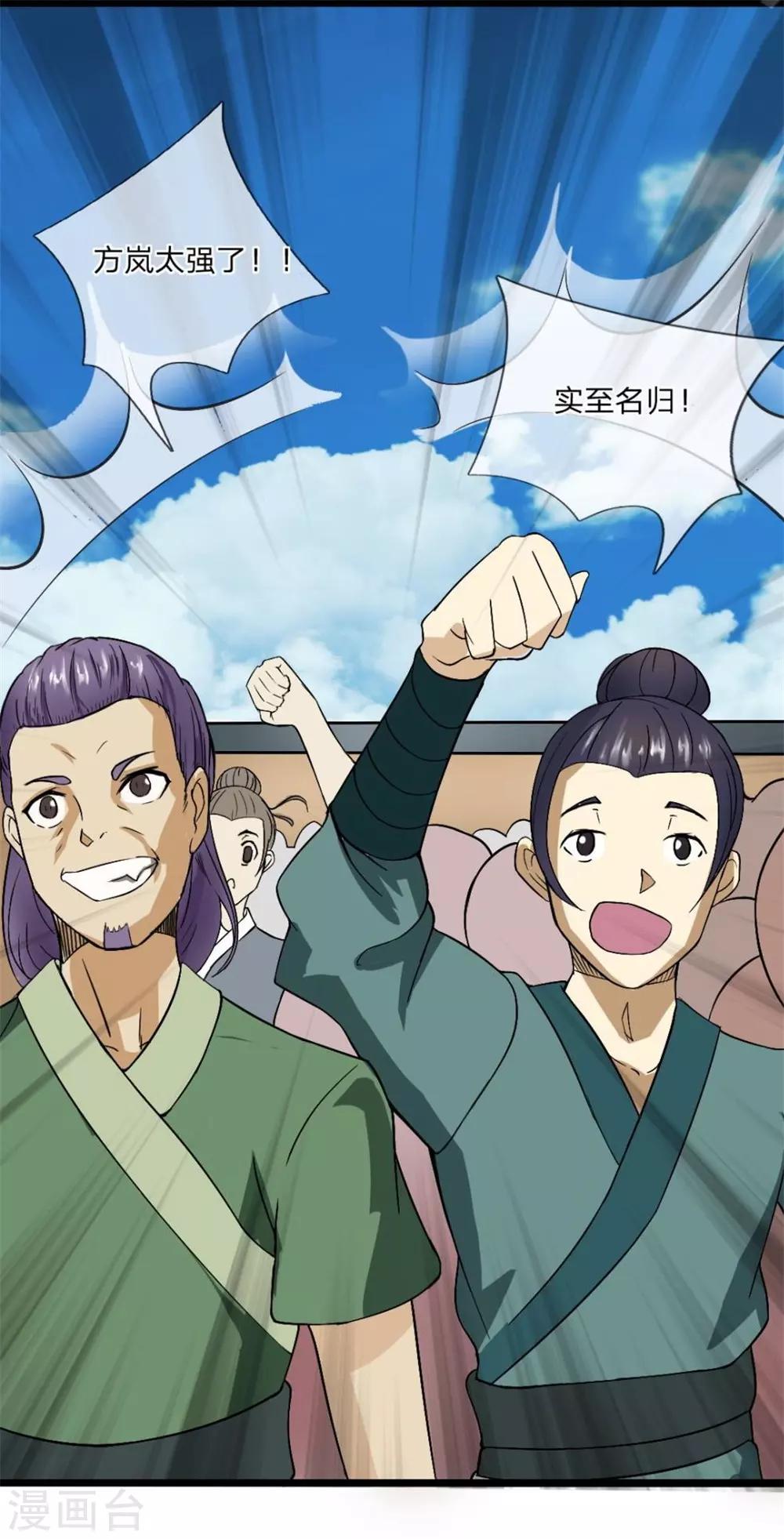 第3话 切磋-第3话