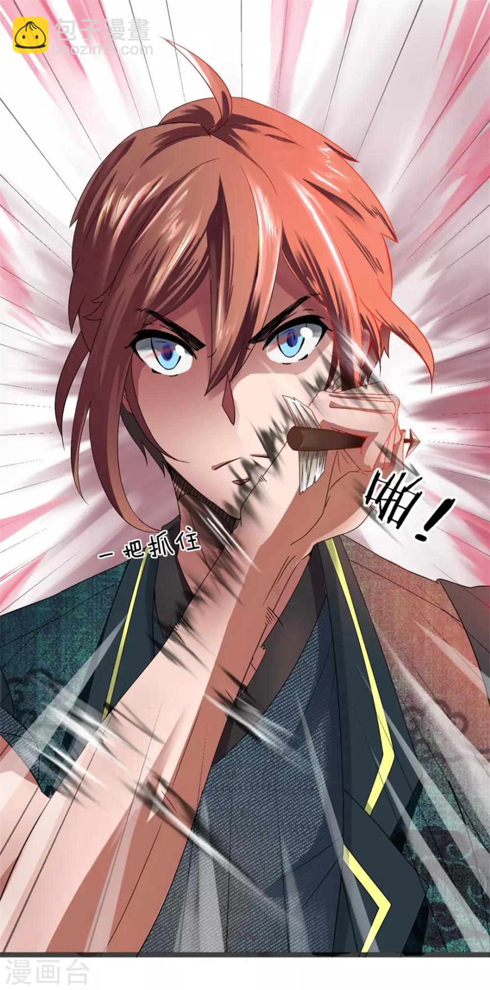 第3话 切磋-第3话