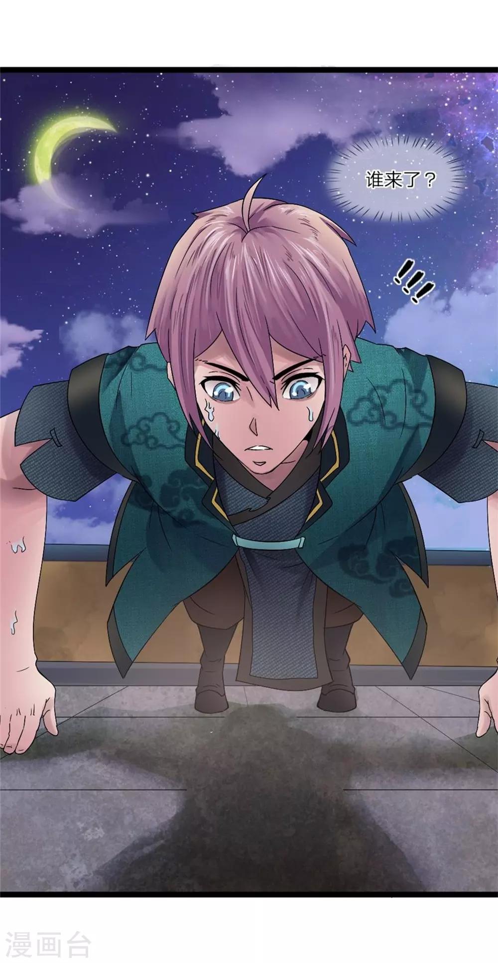 第3话 切磋-第3话