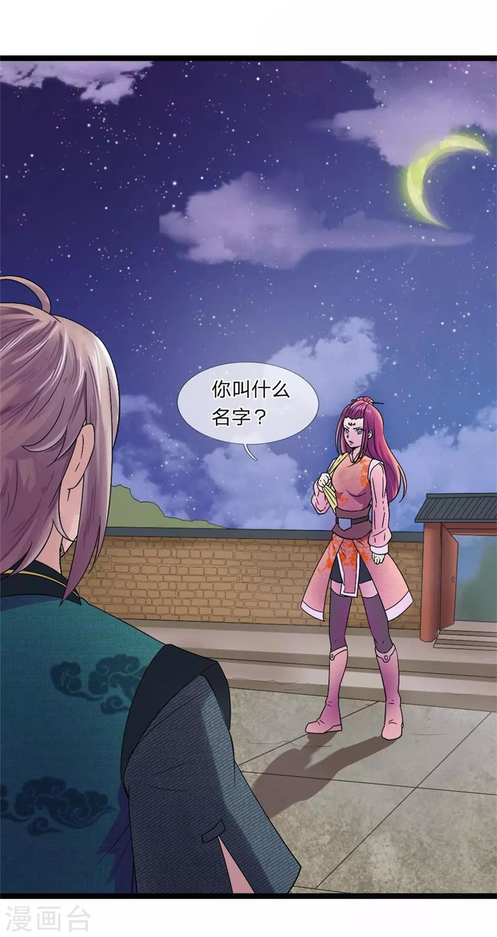 第3话 切磋-第3话