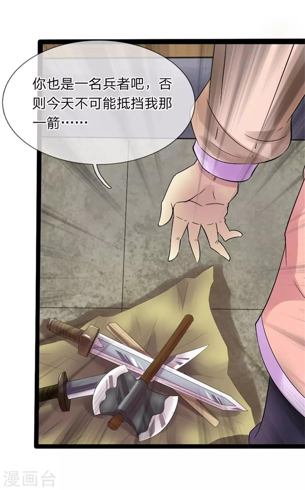 第3话 切磋-第3话
