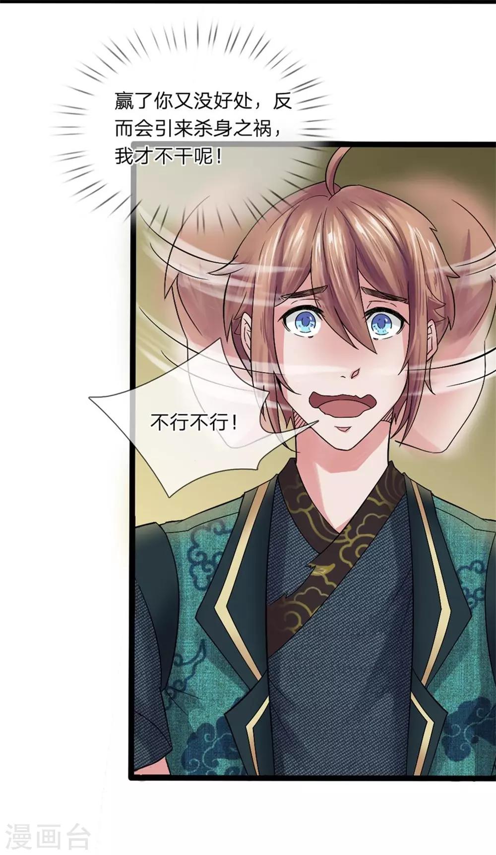 第3话 切磋-第3话