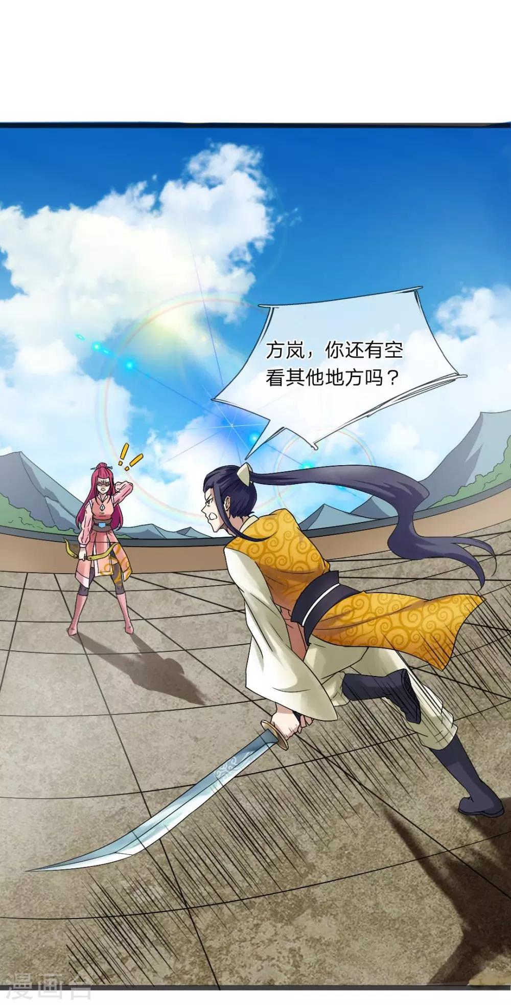 第3话 切磋-第3话