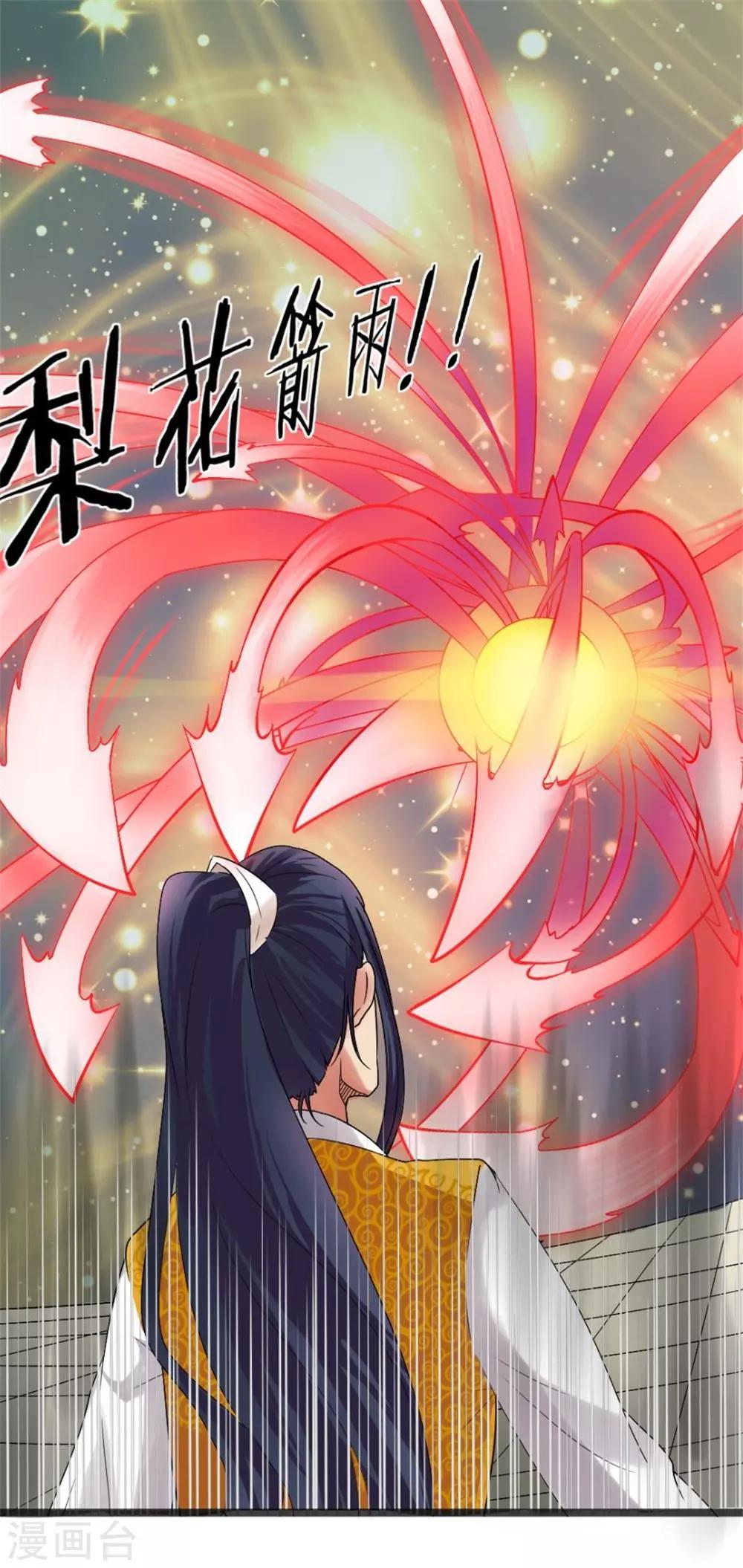 第3话 切磋-第3话
