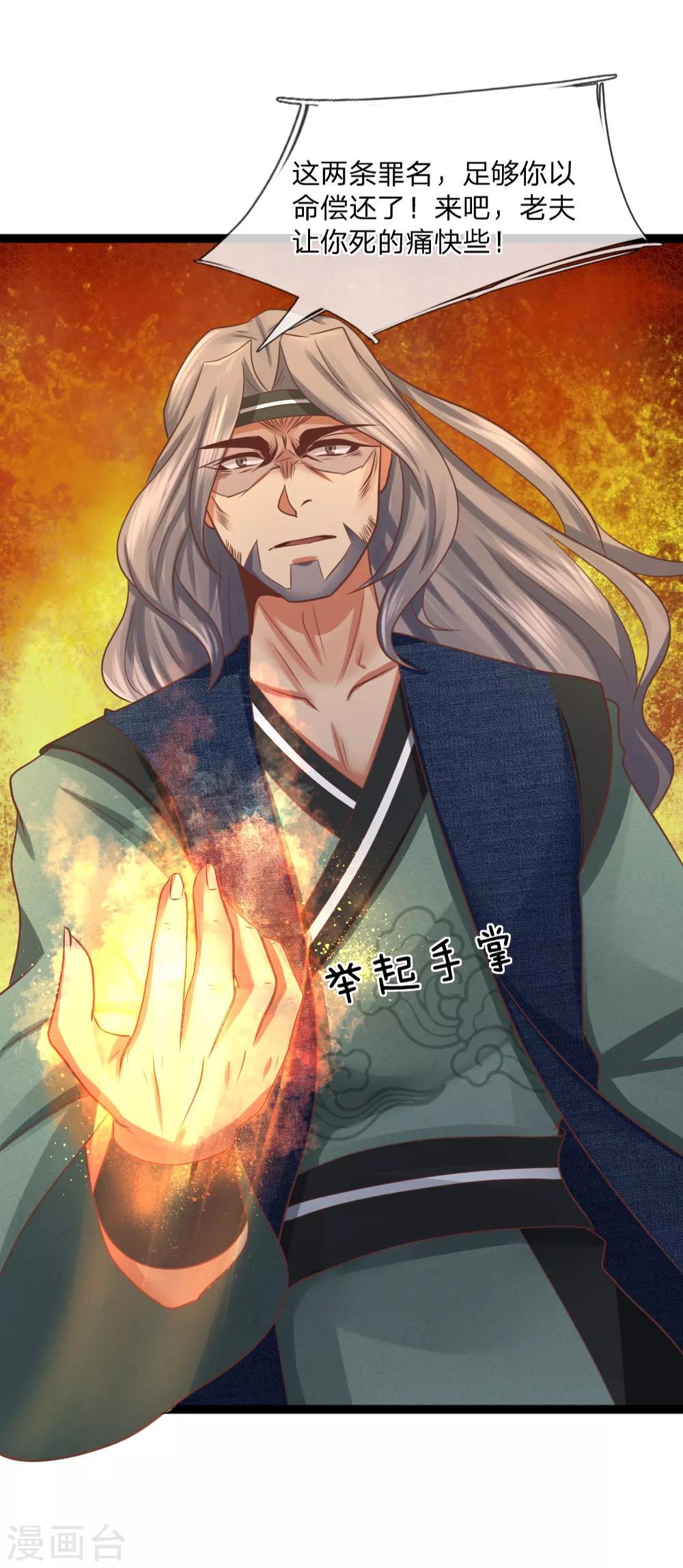 第21话 欺人太甚-第21话