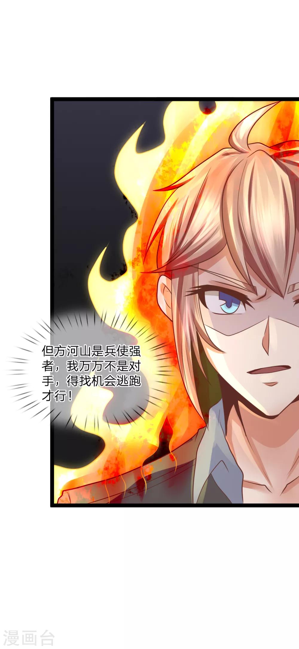 第21话 欺人太甚-第21话