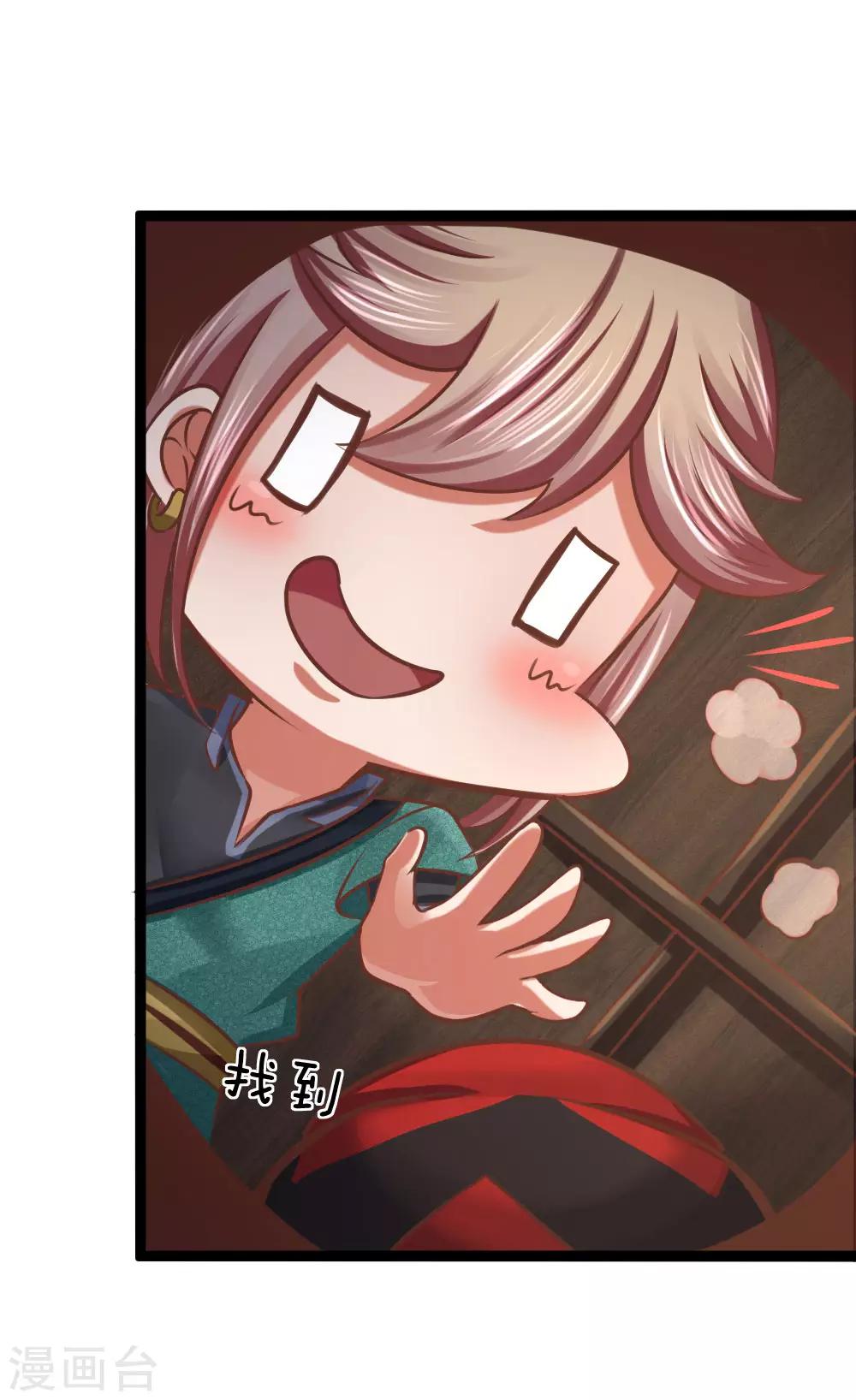第23话 桃花酿来喽！-第23话