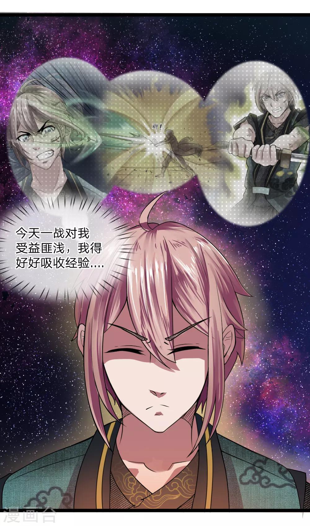 第5话 二阶兵徒-第5话