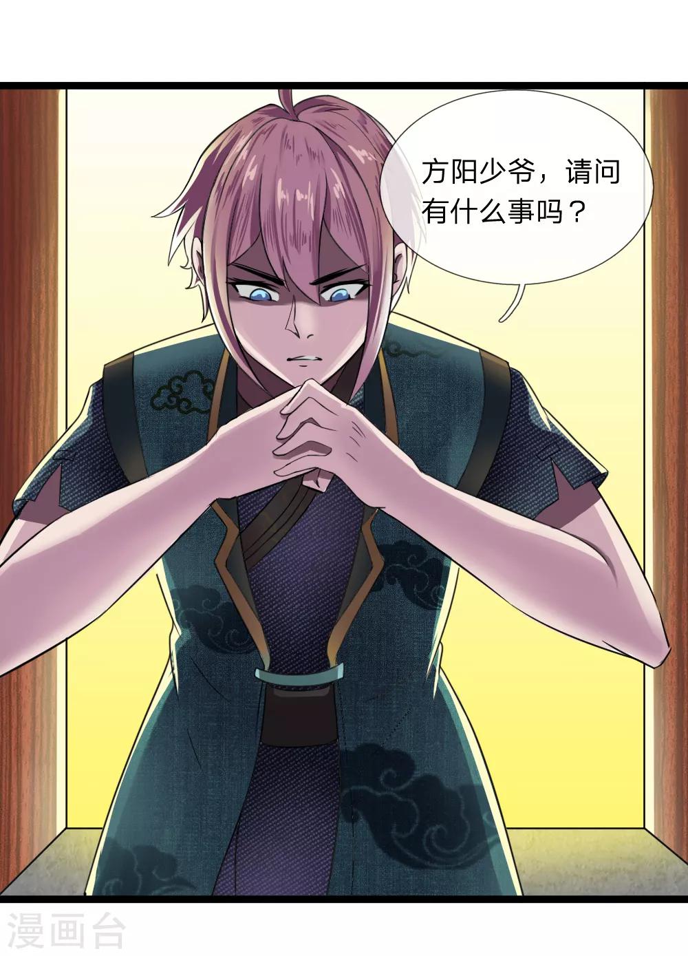 第5话 二阶兵徒-第5话