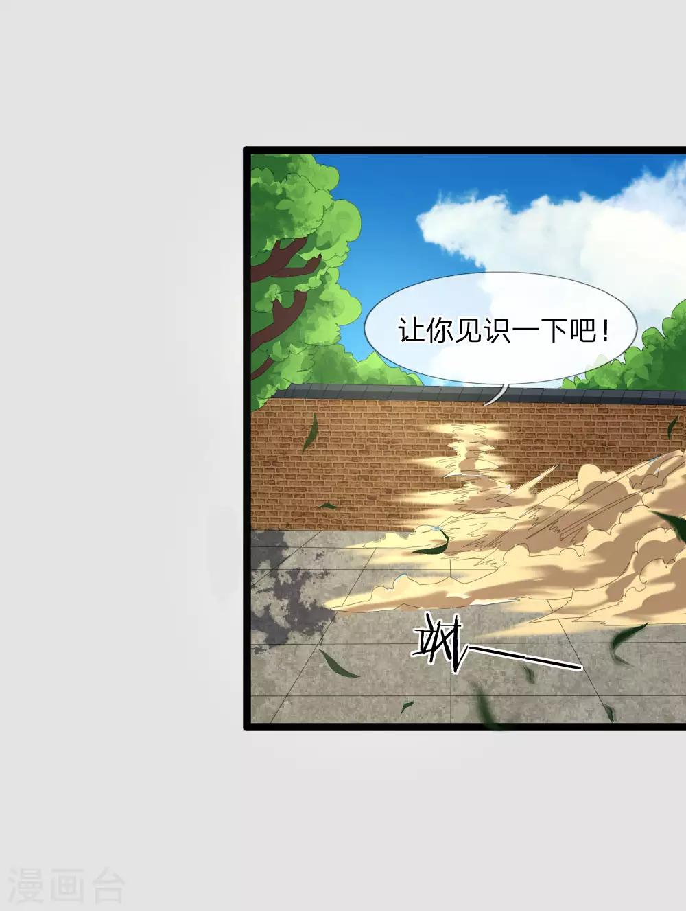 第9话 越级战斗-第9话