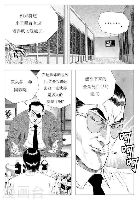 第11话-第11话