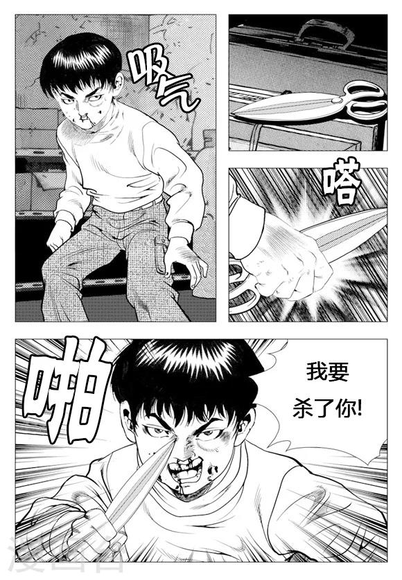 第11话-第11话