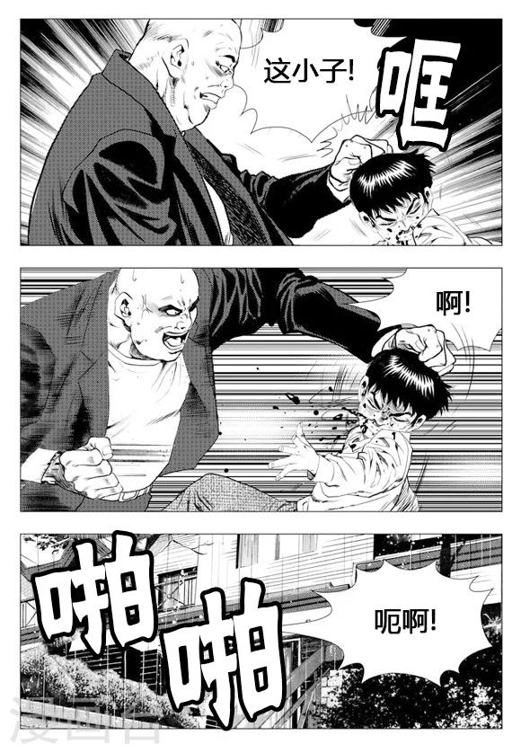 第11话-第11话