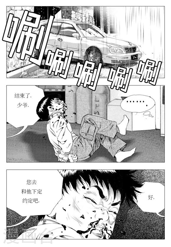 第11话-第11话