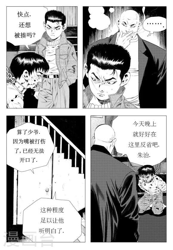 第11话-第11话