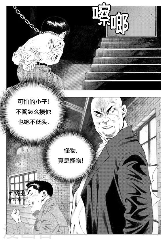 第11话-第11话