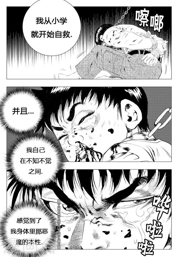 第11话-第11话
