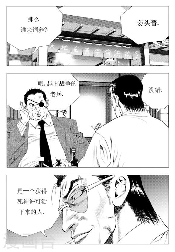 第11话-第11话