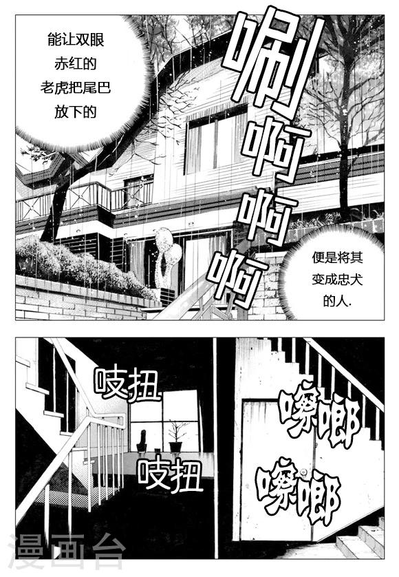 第11话-第11话