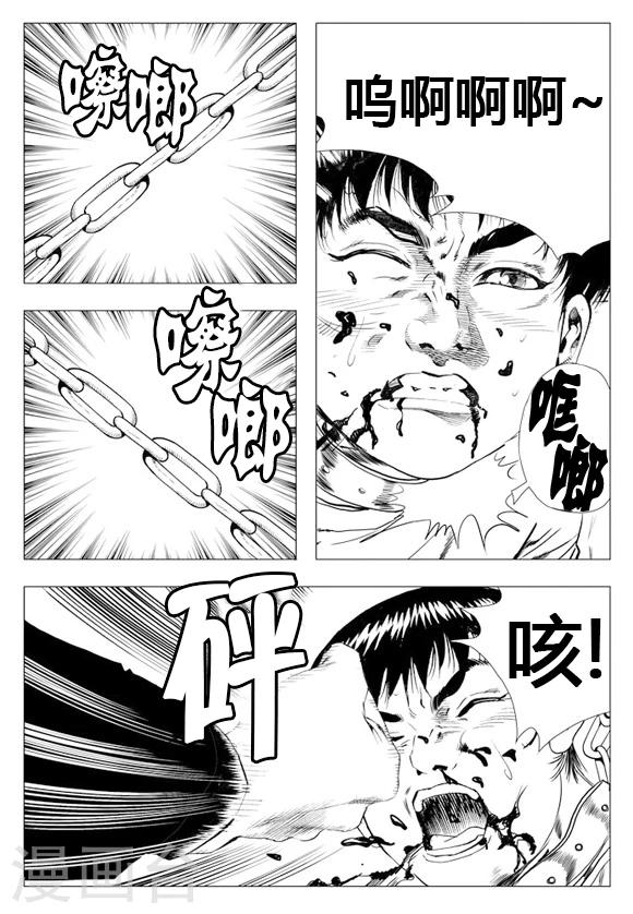 第11话-第11话