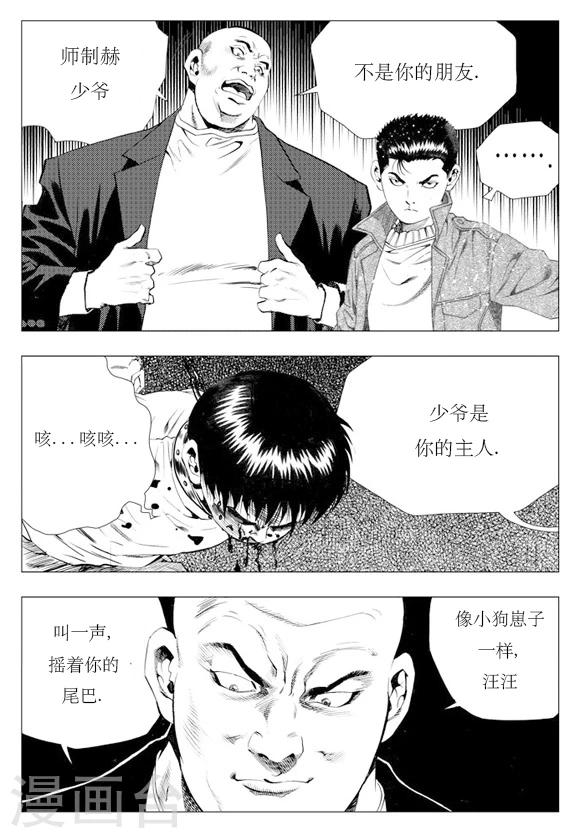 第11话-第11话