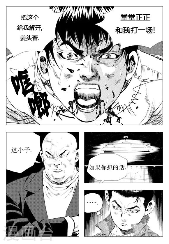 第11话-第11话