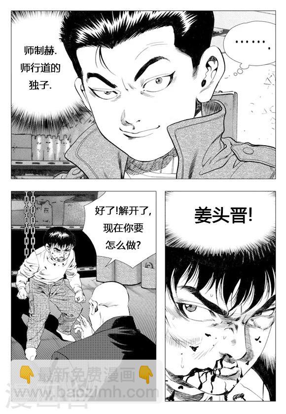 第11话-第11话