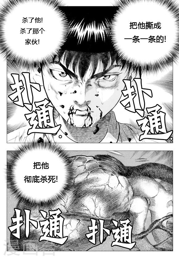第11话-第11话
