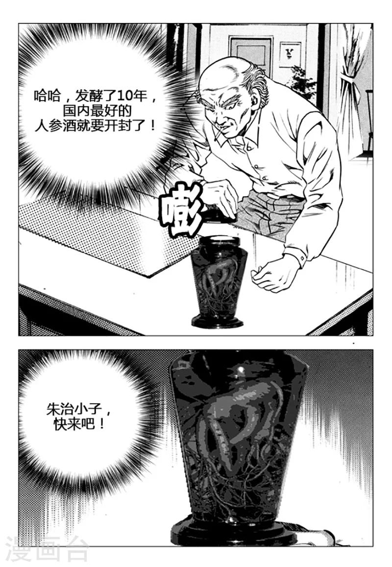 第101话-第101话