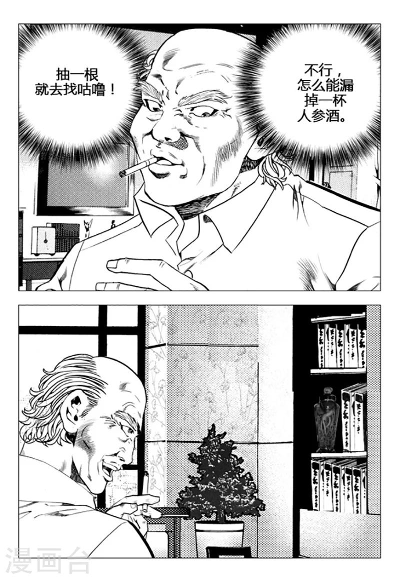 第101话-第101话