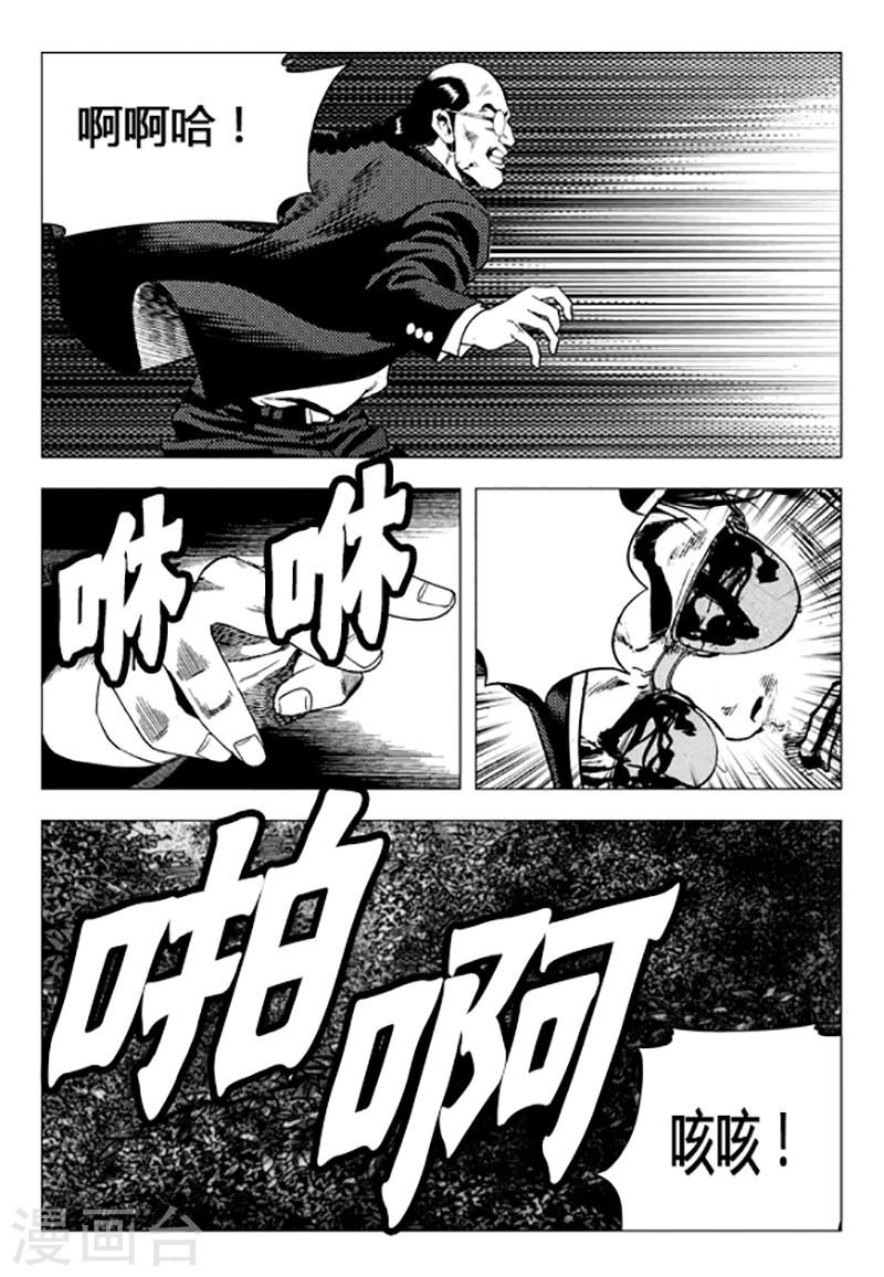 第103话-第103话