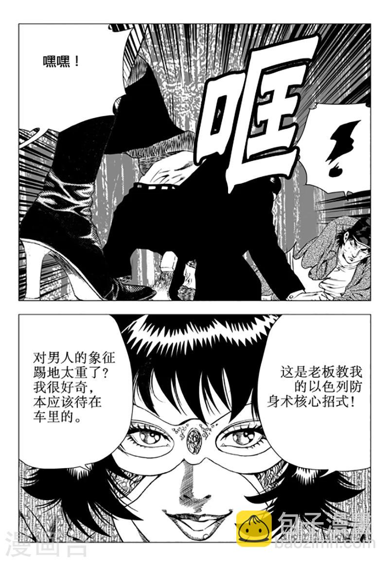 第103话-第103话