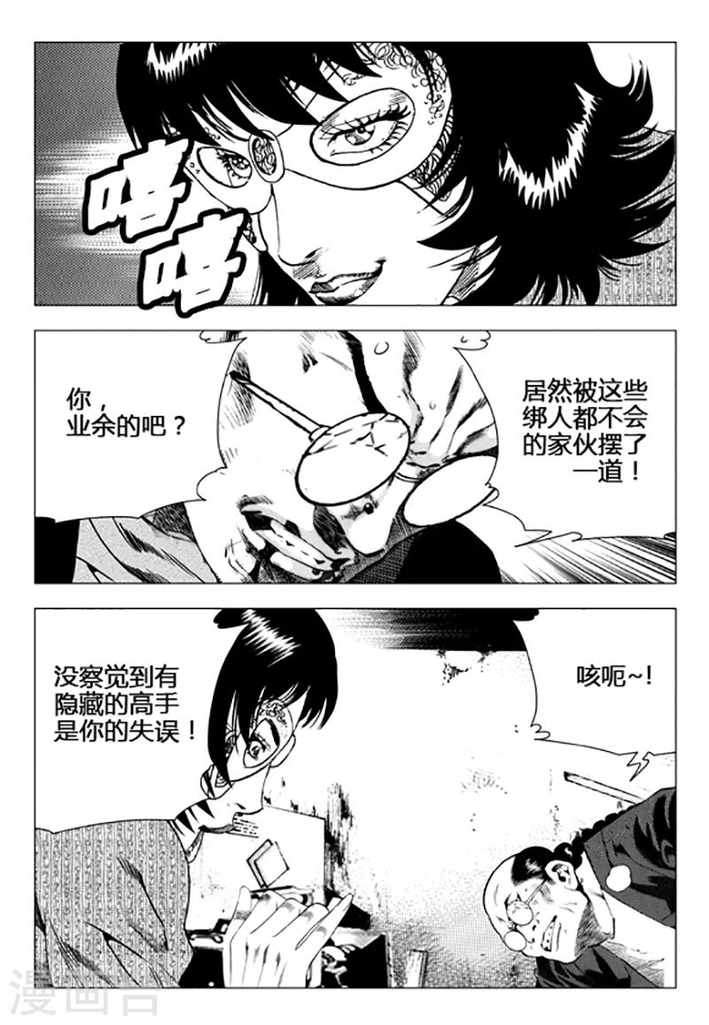 第103话-第103话
