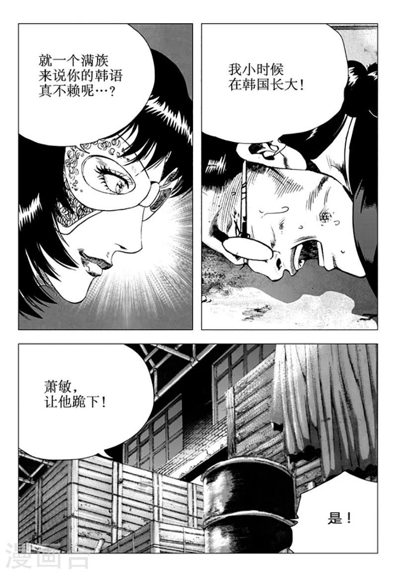 第103话-第103话
