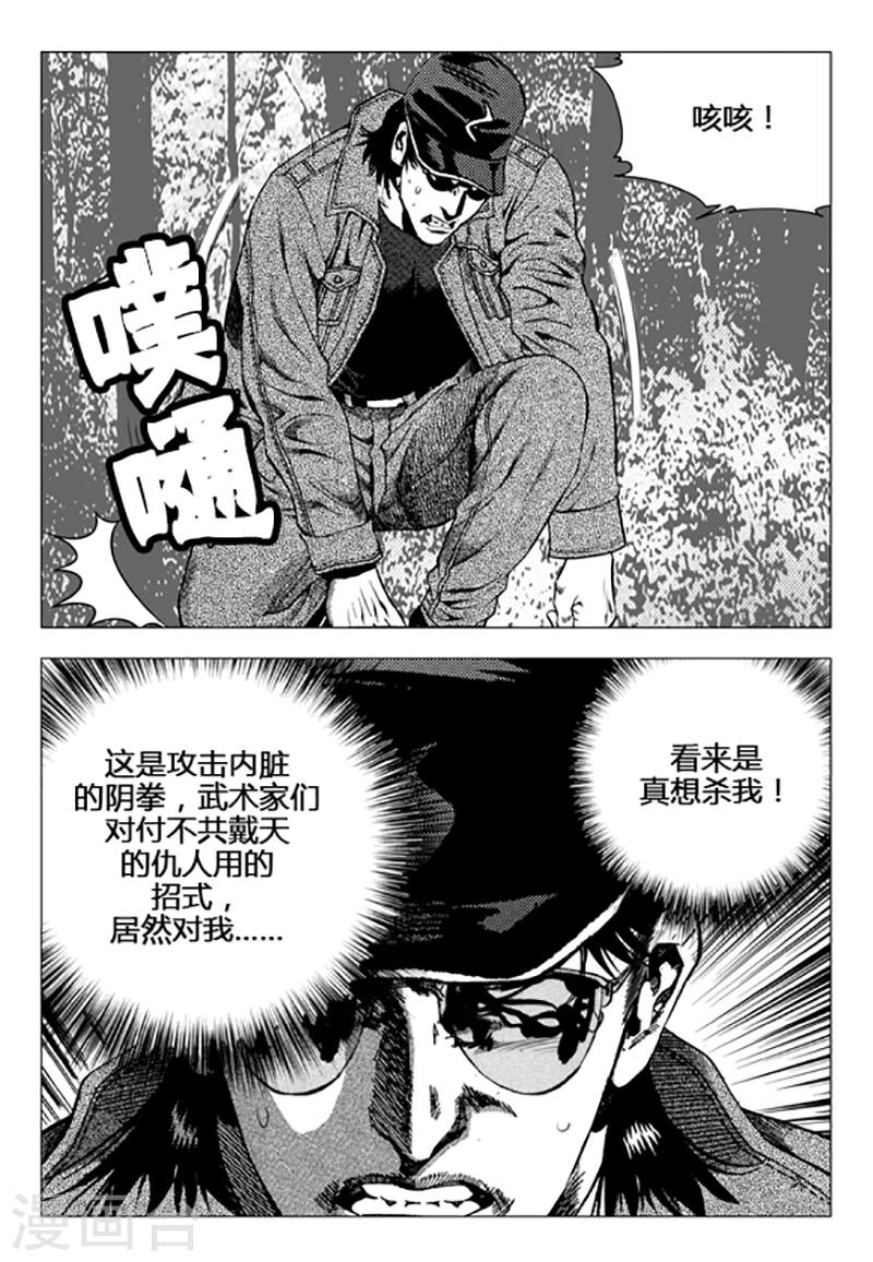 第103话-第103话