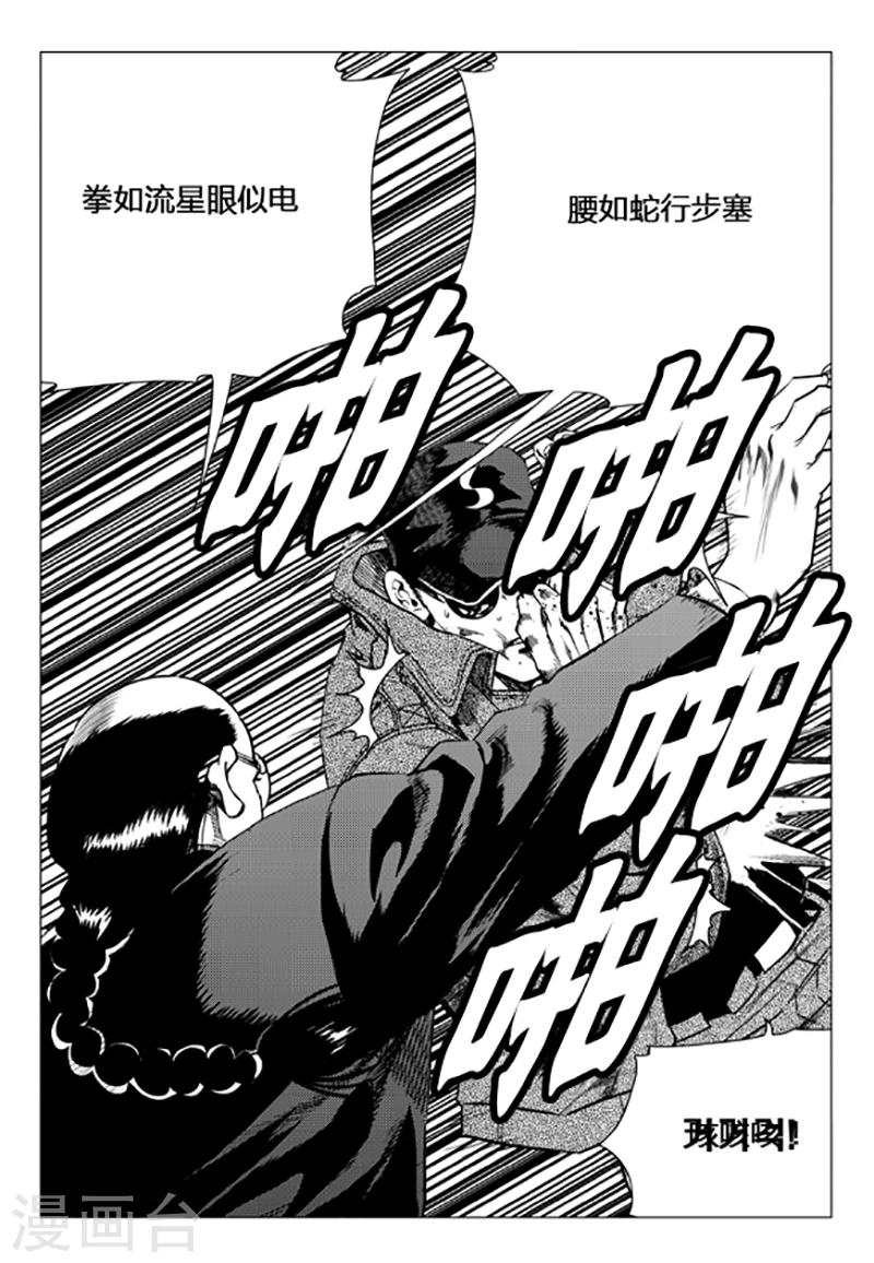 第103话-第103话