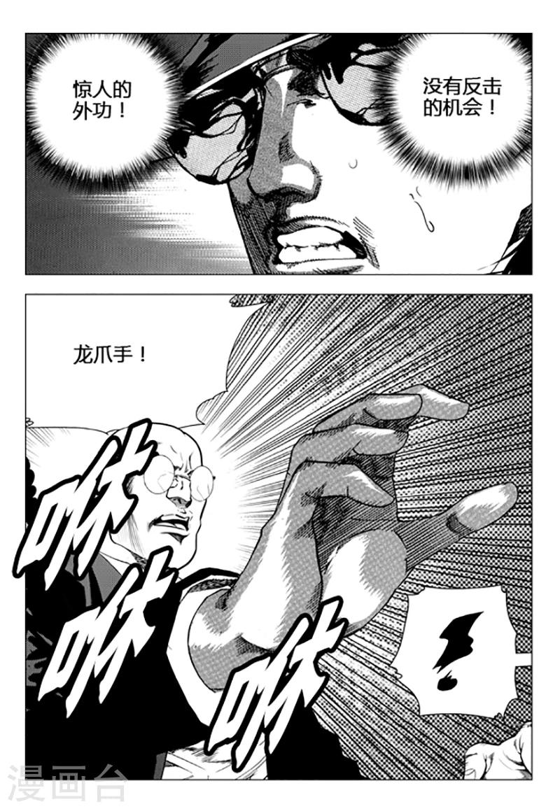 第103话-第103话