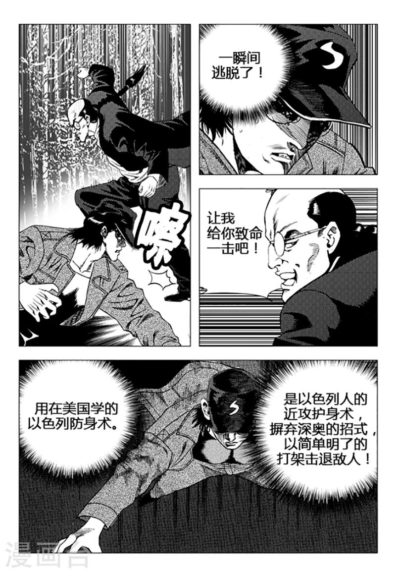 第103话-第103话