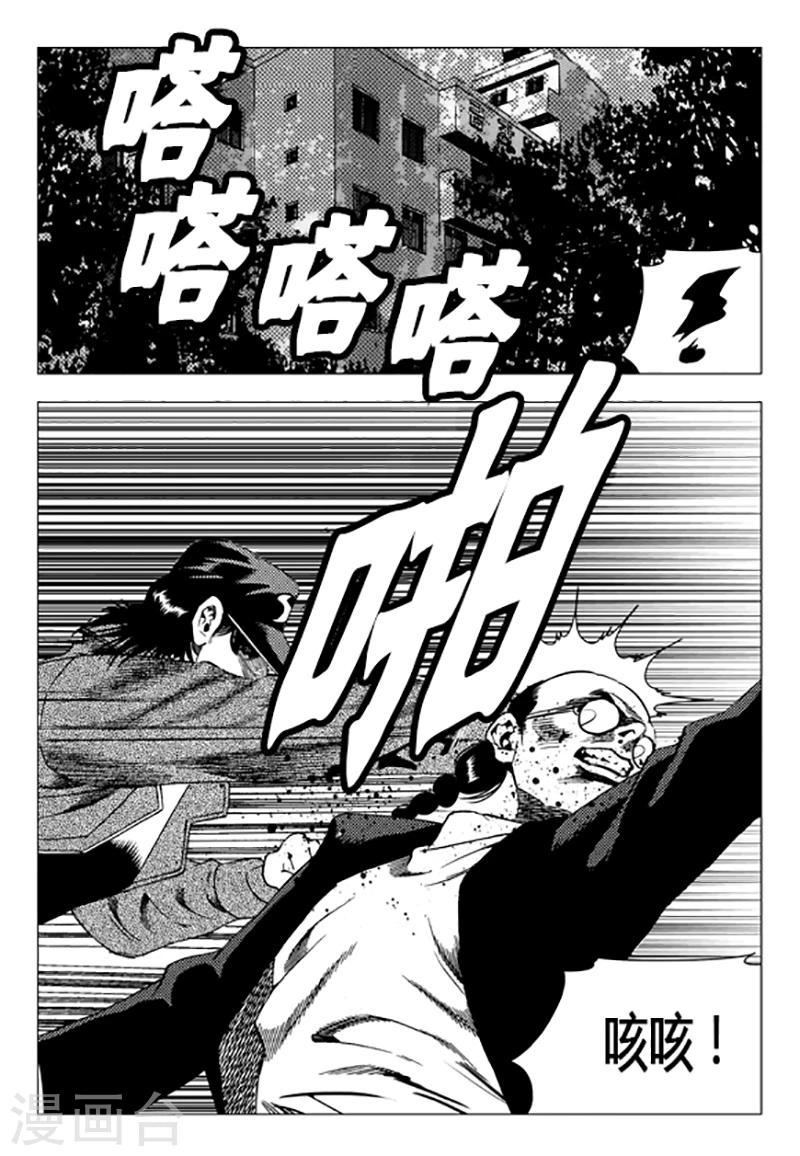 第103话-第103话