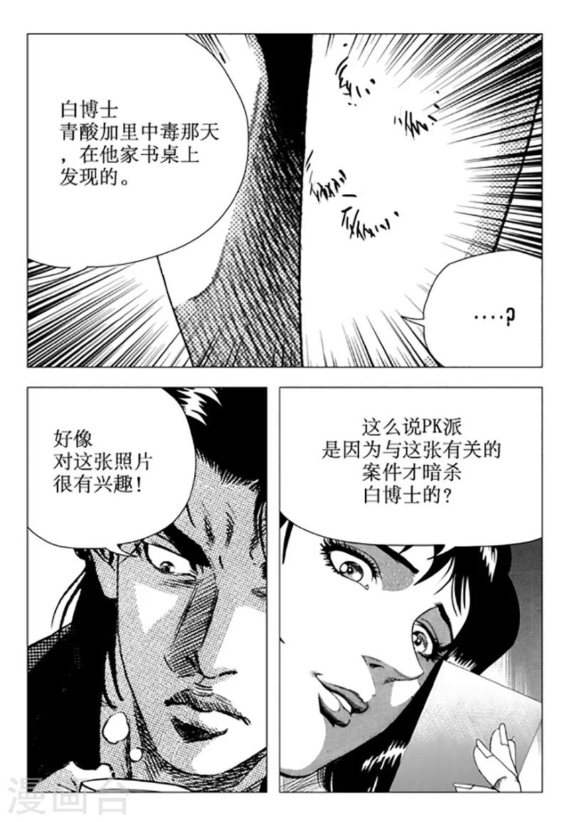 第105话-第105话